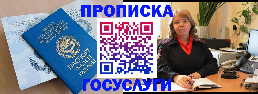 прописка ребенка в Немане