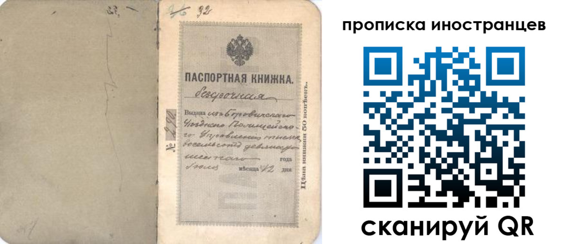 временная регистрация 2025 в Немане