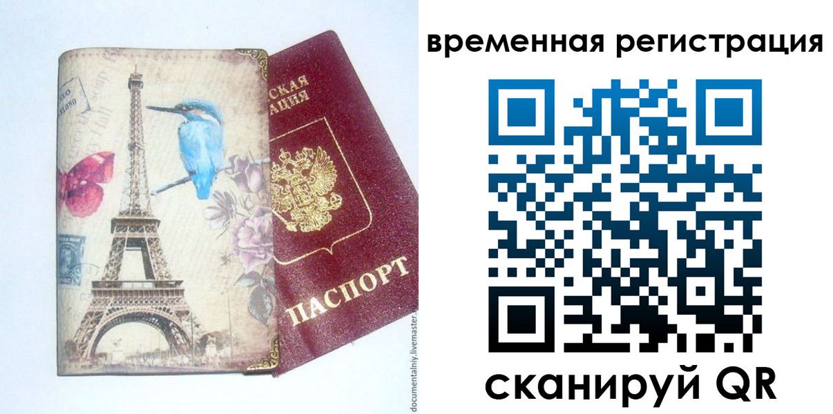 прописка гарантия в Немане