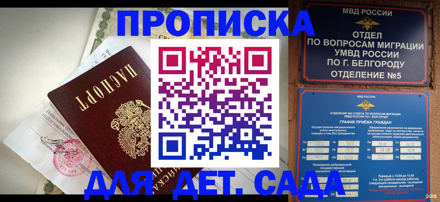 временная регистрация адрес в Немане