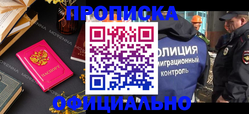 временная регистрация недорого в Немане