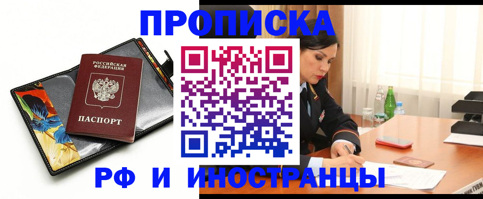 прописка паспорт в Немане