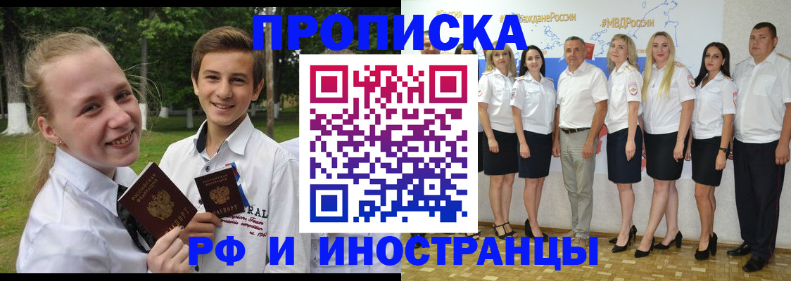временная регистрация в квартире в Немане